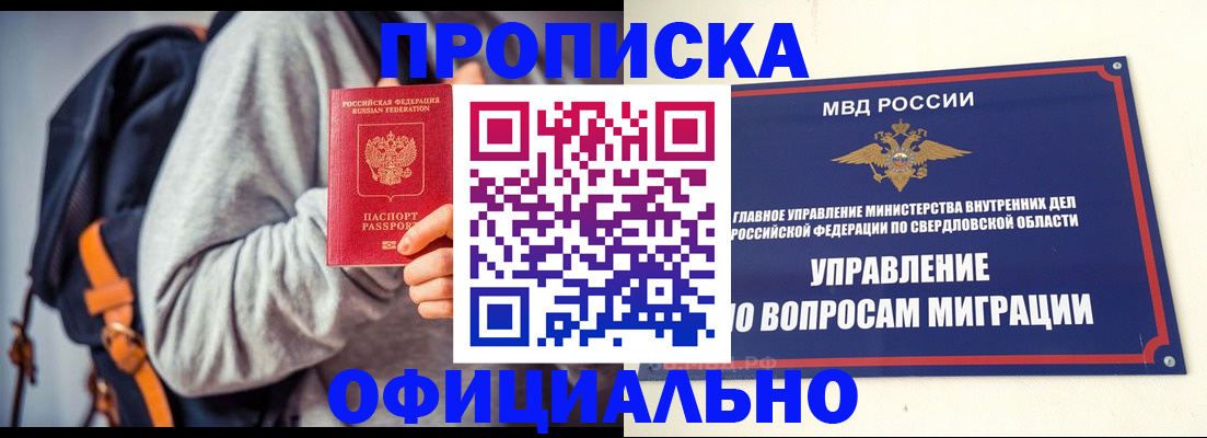 временная регистрация 2025 в Спасске-Дальнем