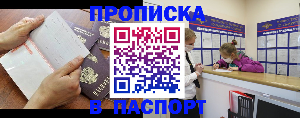 временная регистрация в квартире в Спасске-Дальнем