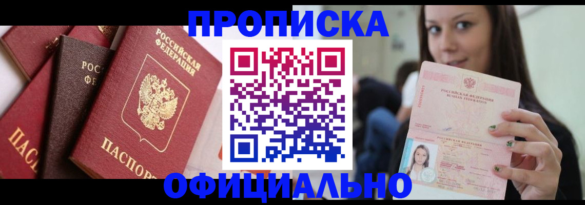 регистрация в Спасске-Дальнем