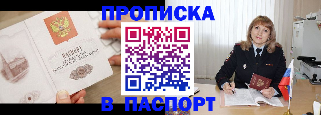 пропишу в квартире в Спасске-Дальнем