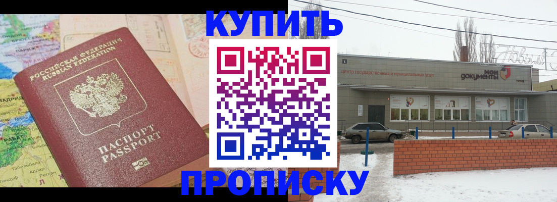 прописка регистрация в Спасске-Дальнем