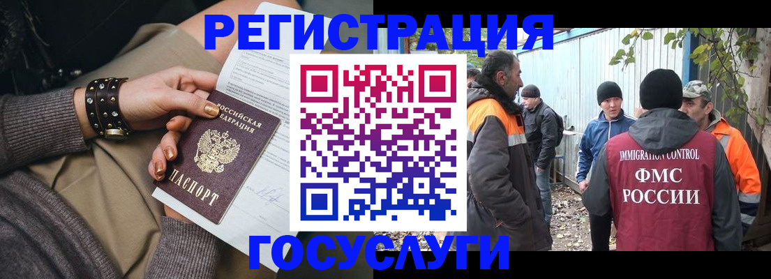 временная регистрация купить в Спасске-Дальнем