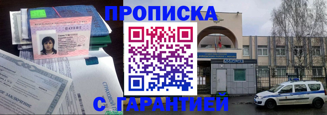 временная регистрация для школы в Спасске-Дальнем